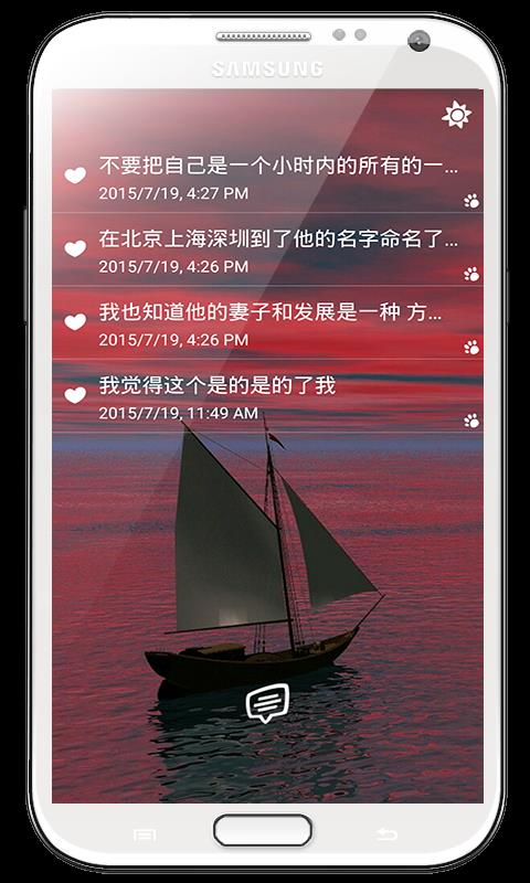 加密日记本  v1.17图3