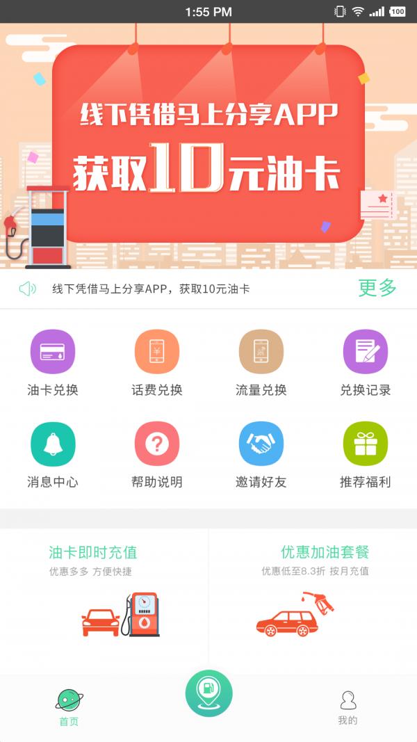 马上分享  v110图1