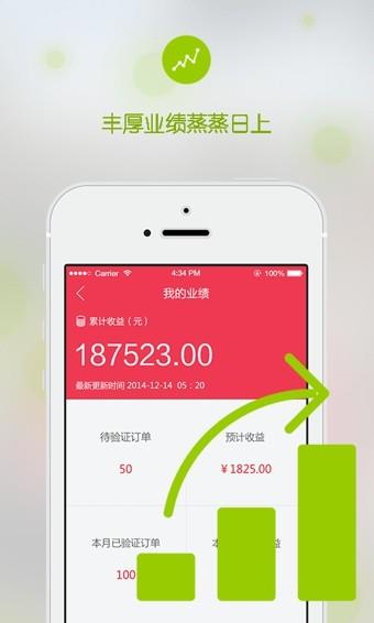 汽车超人商户版