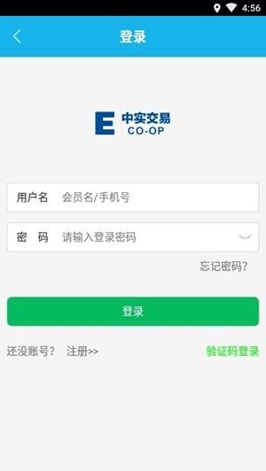 物控平台司机版  v1.3.3图1