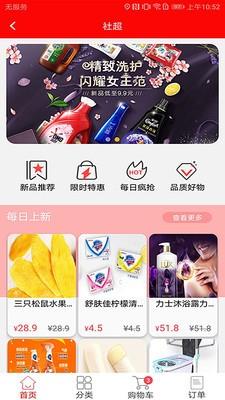 颐和益家  v1.4.3图2