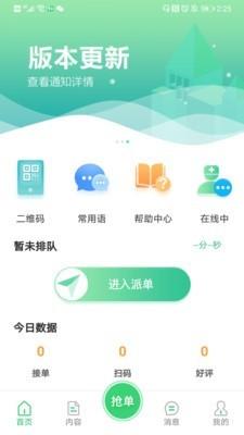 育儿问一问  v5.0.4图2