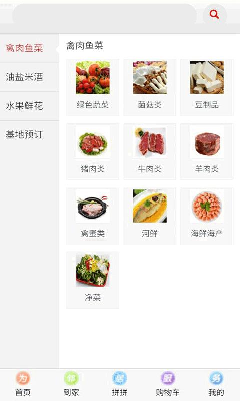 微点小区  v1.1.16图1
