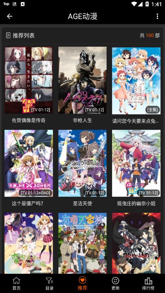 age动漫官方版