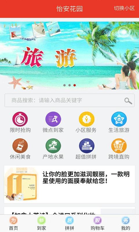 微点小区