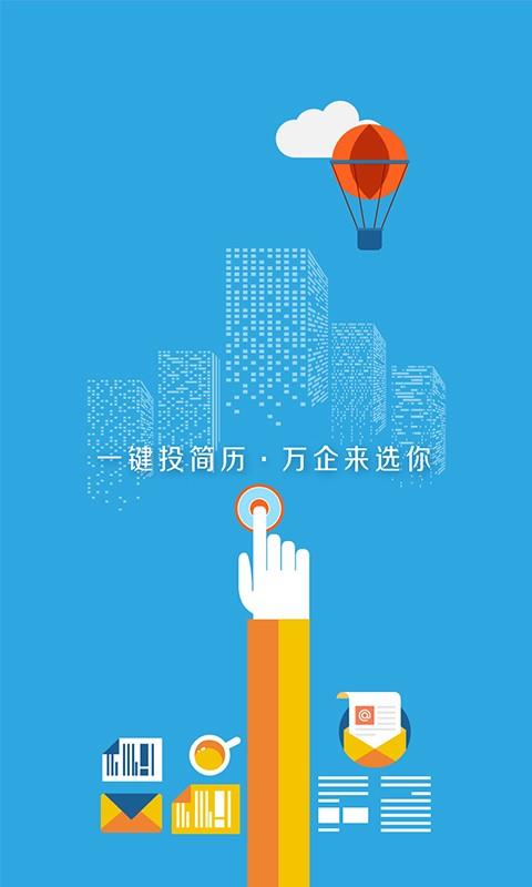 直米招聘