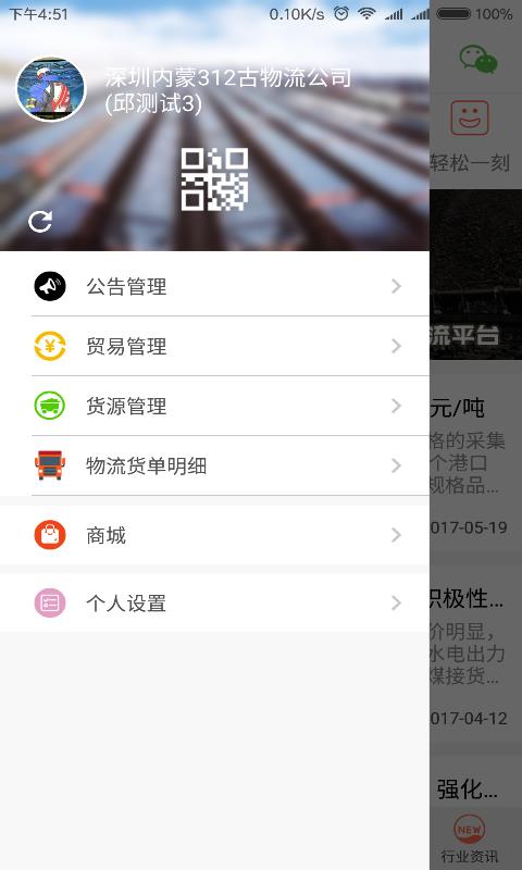 煤问题  v4.0.1图5