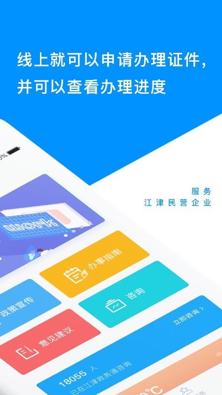 警企e通  v1.0.9图2
