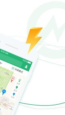 绿能充  v1.2.7图4