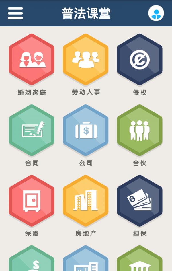 法律博士  v3.6图1