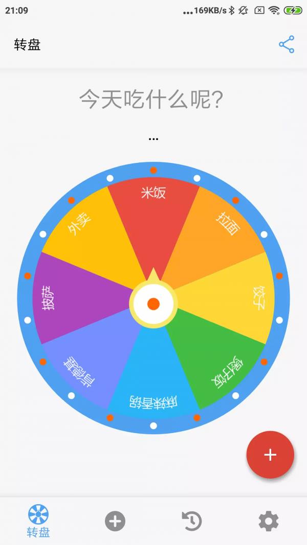 下决定  v1.8.3图1