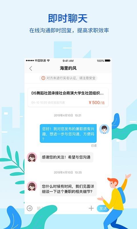 珊瑚兼职  v2.3.1图3