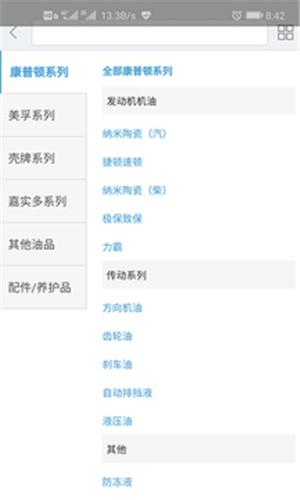 保标养车  v0.0.7图1