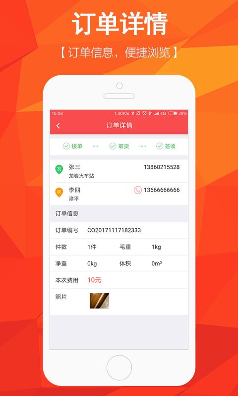 乡村运达  v1.0.0图4