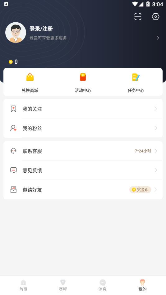 BS比赛直播在线  v1.0.3图4