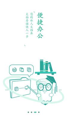 道客阅读破解版  v3.0.17图4