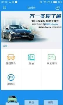 路伯伯  v2.8.2图2