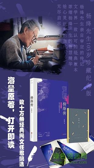 小说阅读王