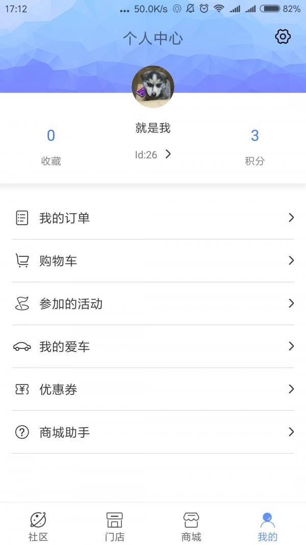 e车游  v1.1图4