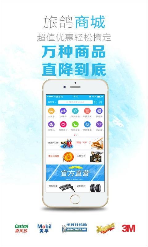 旅鸽  v2.2.12图4
