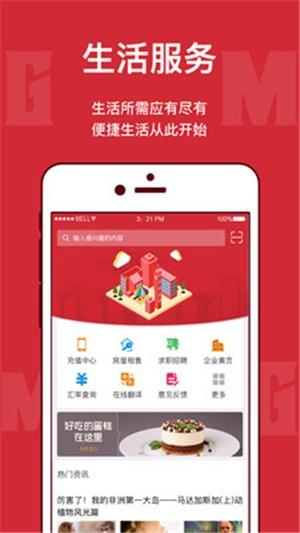 马达加斯加在线  v2.1.1图1
