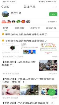 新平果网  v5.2.0图4