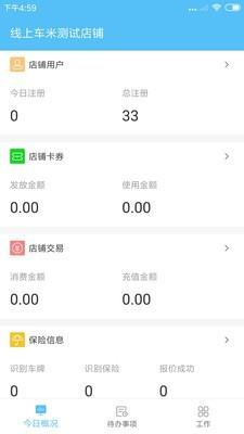 车赢宝  v3.0.4图1