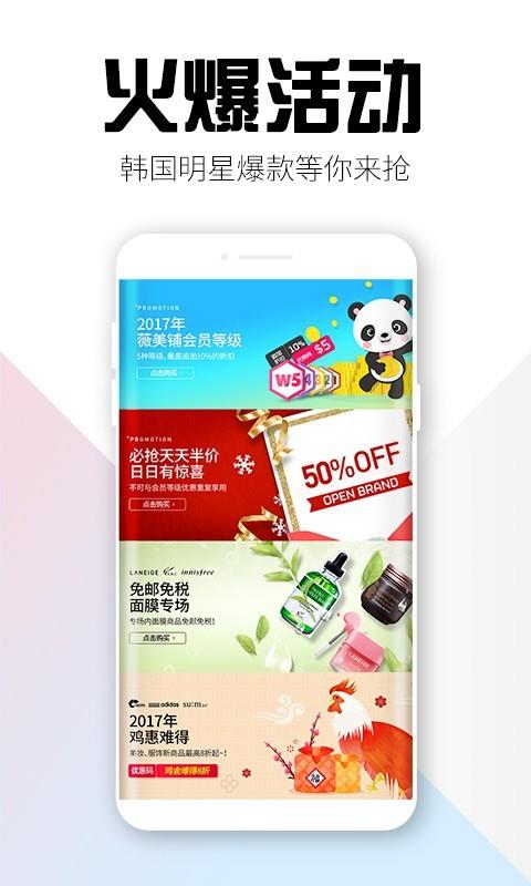 薇美铺  v2.1.1图2