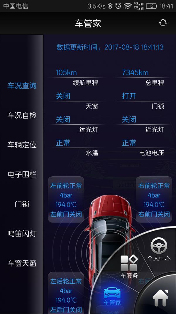 智速同行  v1.4.2图3