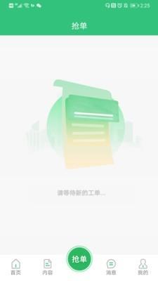 育儿问一问  v5.0.4图3