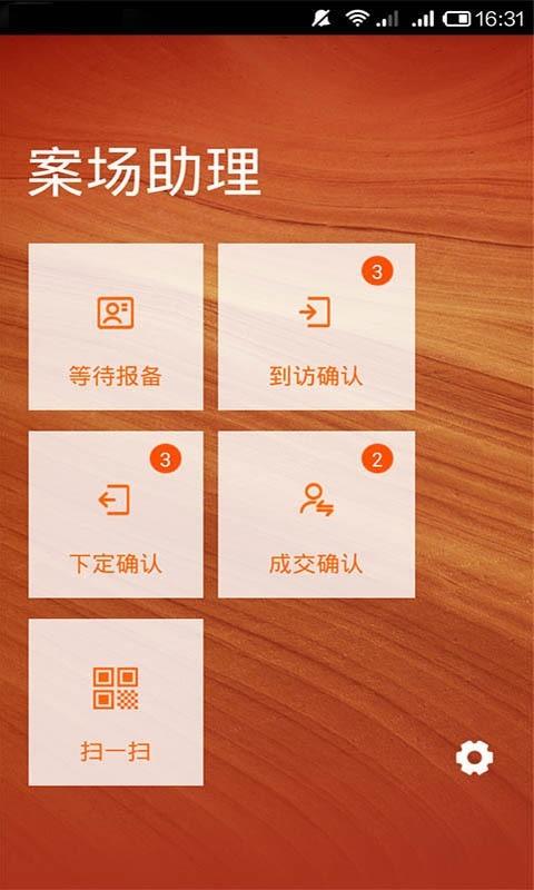 助理宝  v1.8.4图1