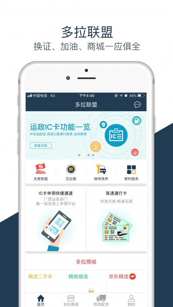 多拉联盟  v1.0.52图1