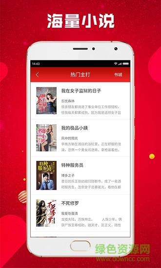 从心阅读小说免费看书  v1.1.6.0图3