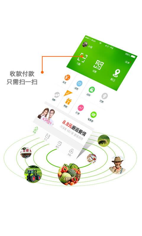 农商宝  v1.1.7图3