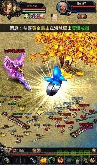 悦玩网络公益传奇手游  v2.0.21图2