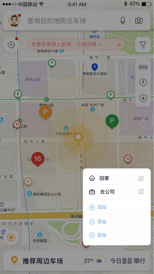 深圳停车  v1.7.0图3