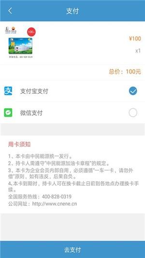 中民能源  v1.3.1图5