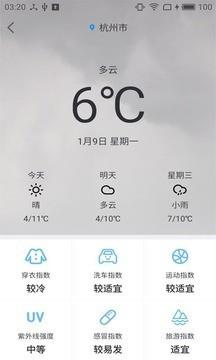 路伯伯  v2.8.2图3