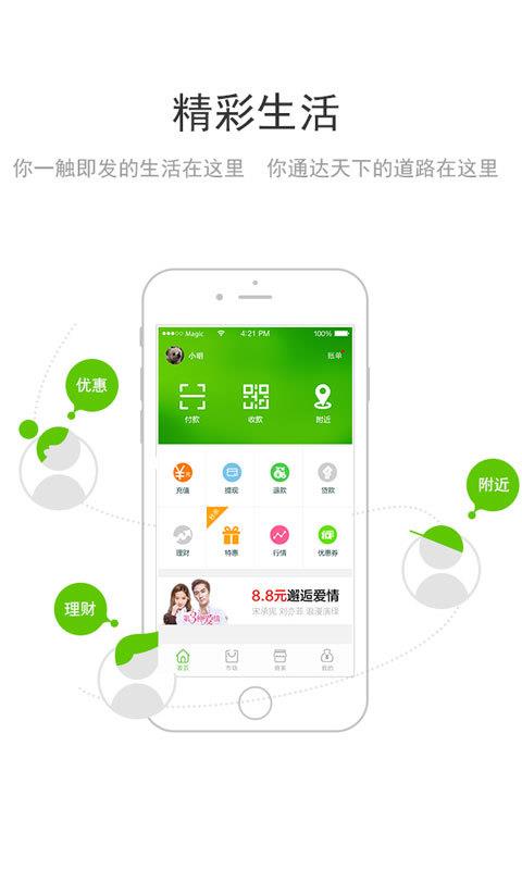 农商宝  v1.1.7图1