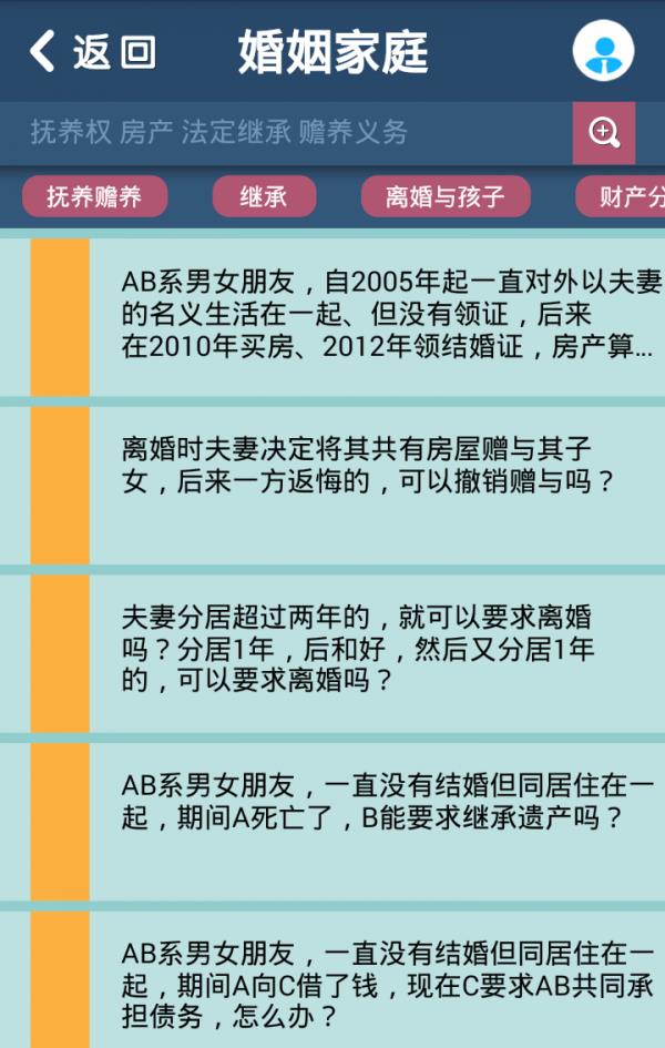 法律博士  v3.6图2