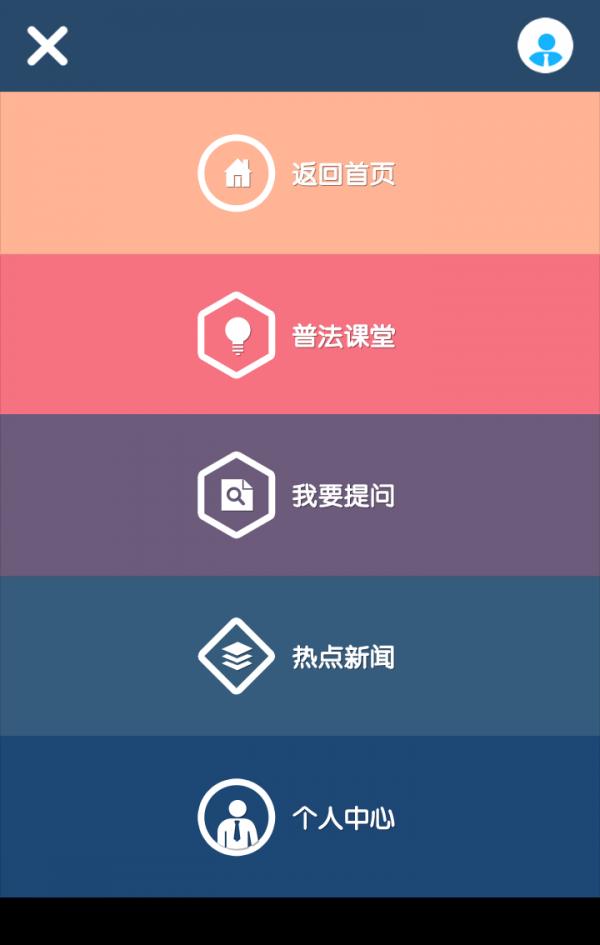 法律博士