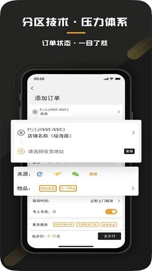 米乐跑腿  v1.7图1