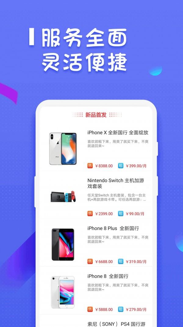 秒啦  v2.0图3