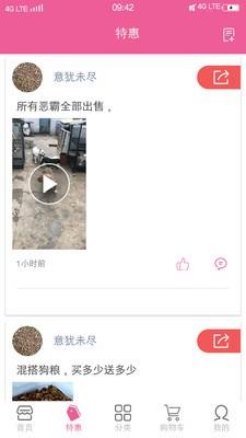 i宠  v2.5.0图1