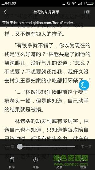 多看免费小说  v1.9.05图2