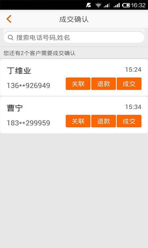 助理宝  v1.8.4图3