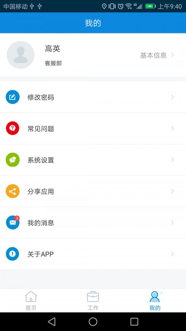 优享物业  v1.0.5图3
