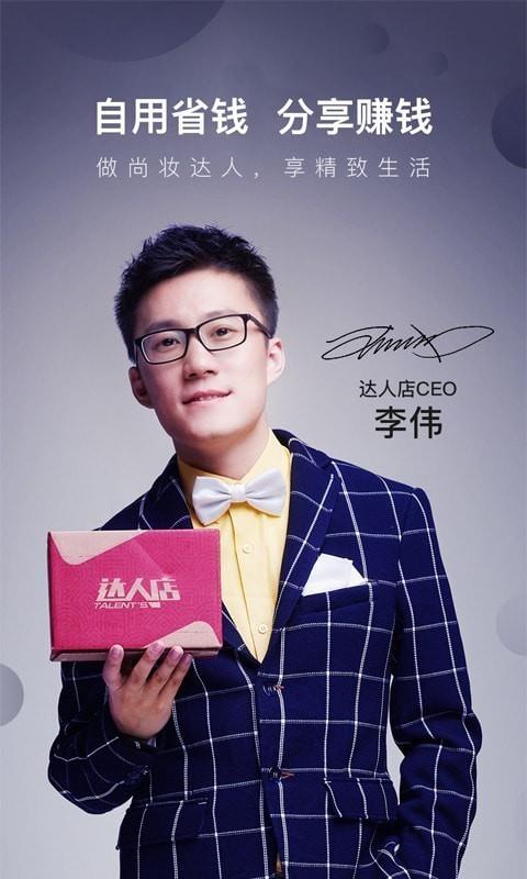 尚妆达人店  v5.11.1图1