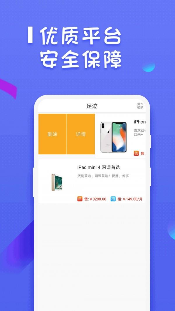 秒啦  v2.0图1