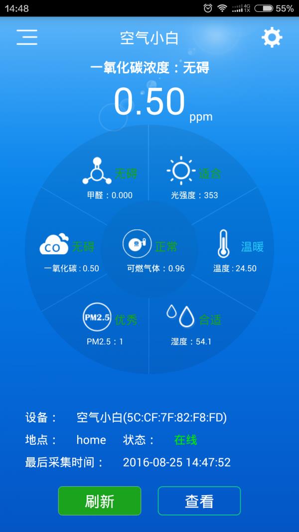 空气小白